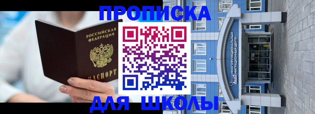 прописка ребенка в Александровске-Сахалинском