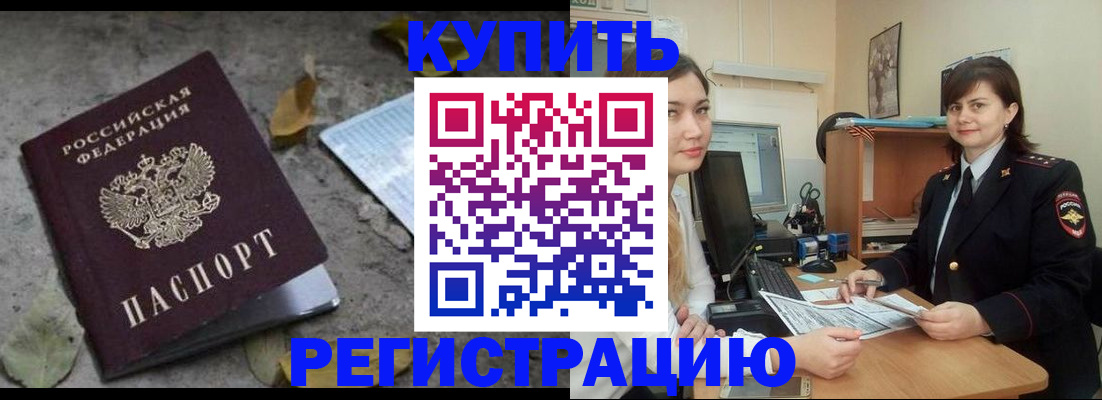 прописка гарантия в Александровске-Сахалинском