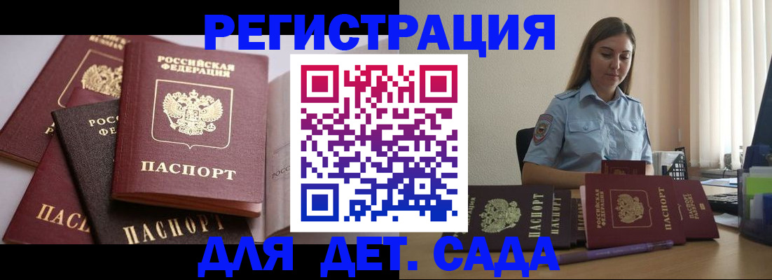 прописка законно в Александровске-Сахалинском