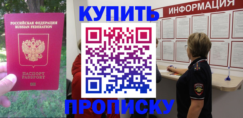 временная регистрация надежно в Александровске-Сахалинском