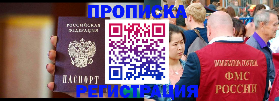 где прописаться в Александровске-Сахалинском