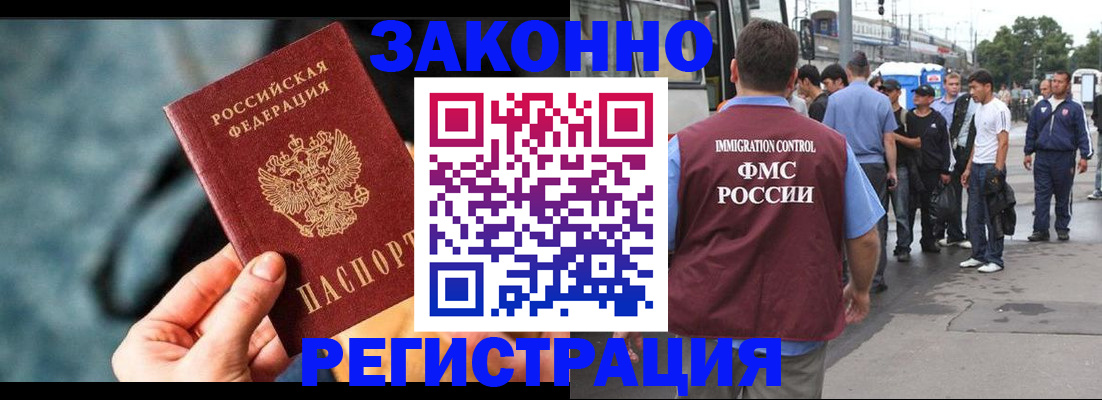 временная регистрация купить в Александровске-Сахалинском